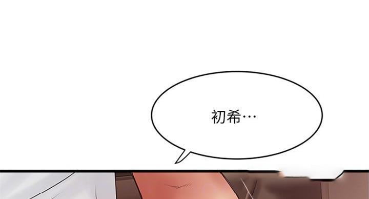 《女佣初希》漫画最新章节第172话免费下拉式在线观看章节第【18】张图片