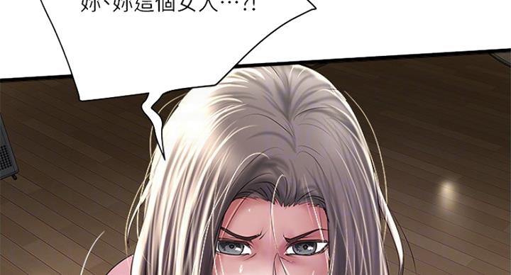 《女佣初希》漫画最新章节第174话免费下拉式在线观看章节第【15】张图片