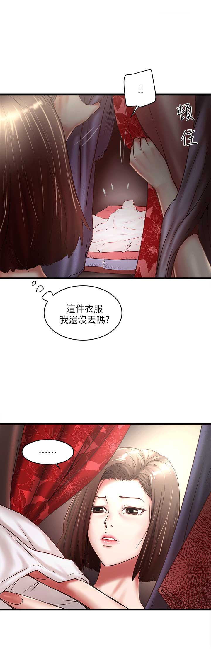 《女佣初希》漫画最新章节第46话免费下拉式在线观看章节第【9】张图片