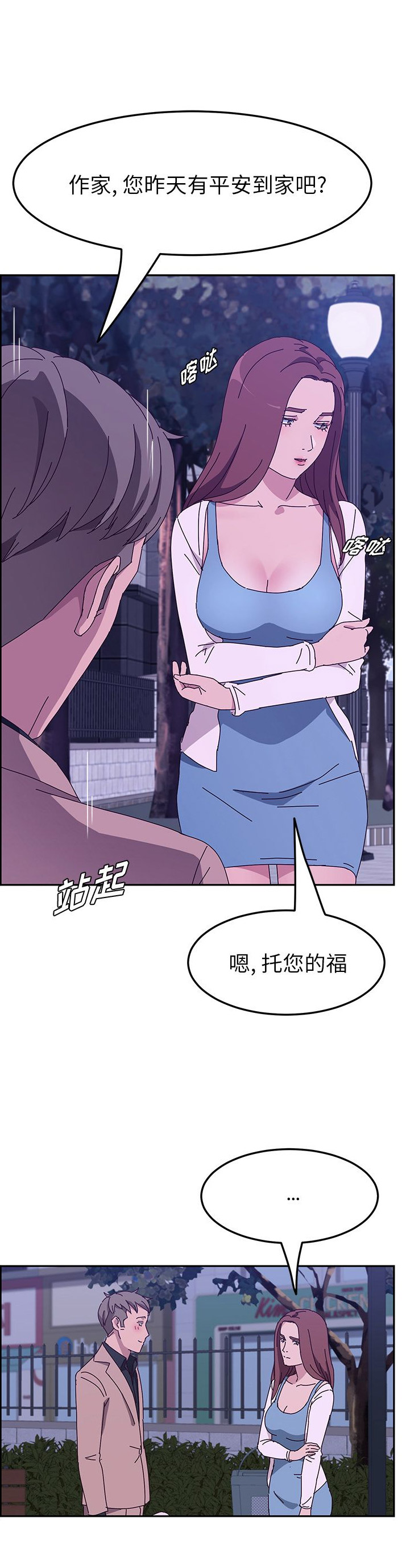 《她们的恶作剧》漫画最新章节第35话免费下拉式在线观看章节第【3】张图片