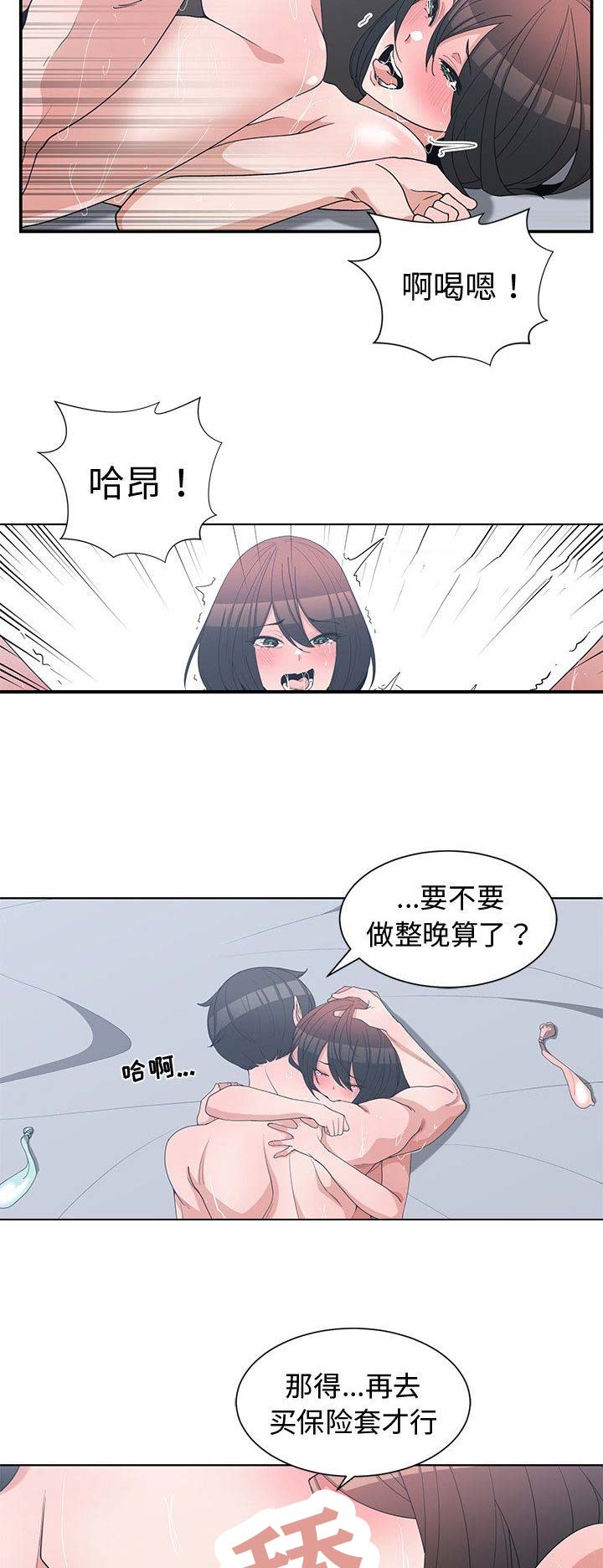 《青梅竹马》漫画最新章节第31话免费下拉式在线观看章节第【4】张图片