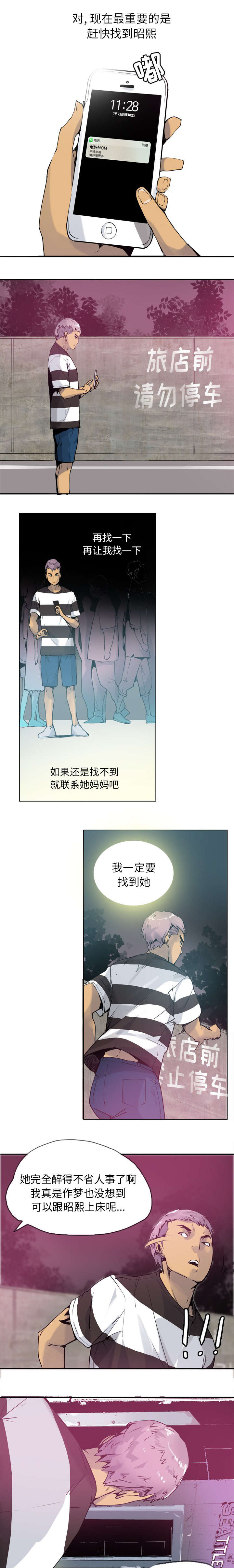 《欲望迷情》漫画最新章节第17话免费下拉式在线观看章节第【4】张图片