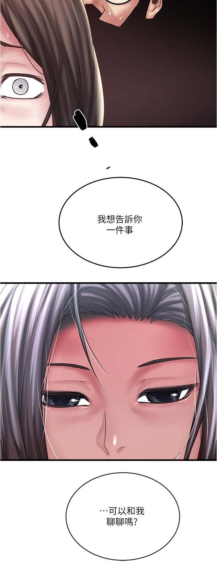 《女佣初希》漫画最新章节第123话免费下拉式在线观看章节第【1】张图片