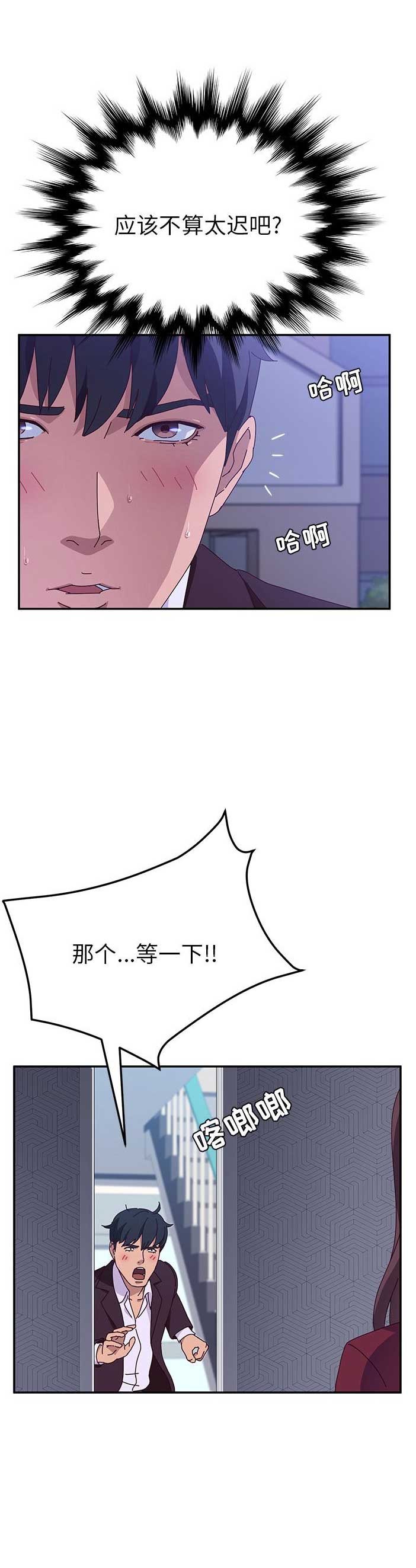 《她们的恶作剧》漫画最新章节第28话免费下拉式在线观看章节第【23】张图片