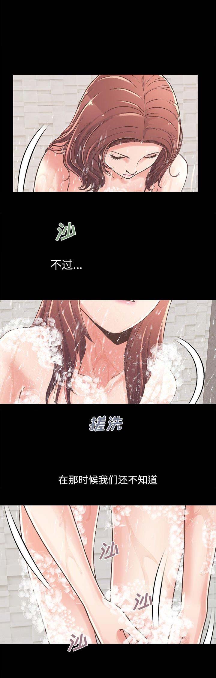 《不该有的爱情》漫画最新章节第36话免费下拉式在线观看章节第【11】张图片