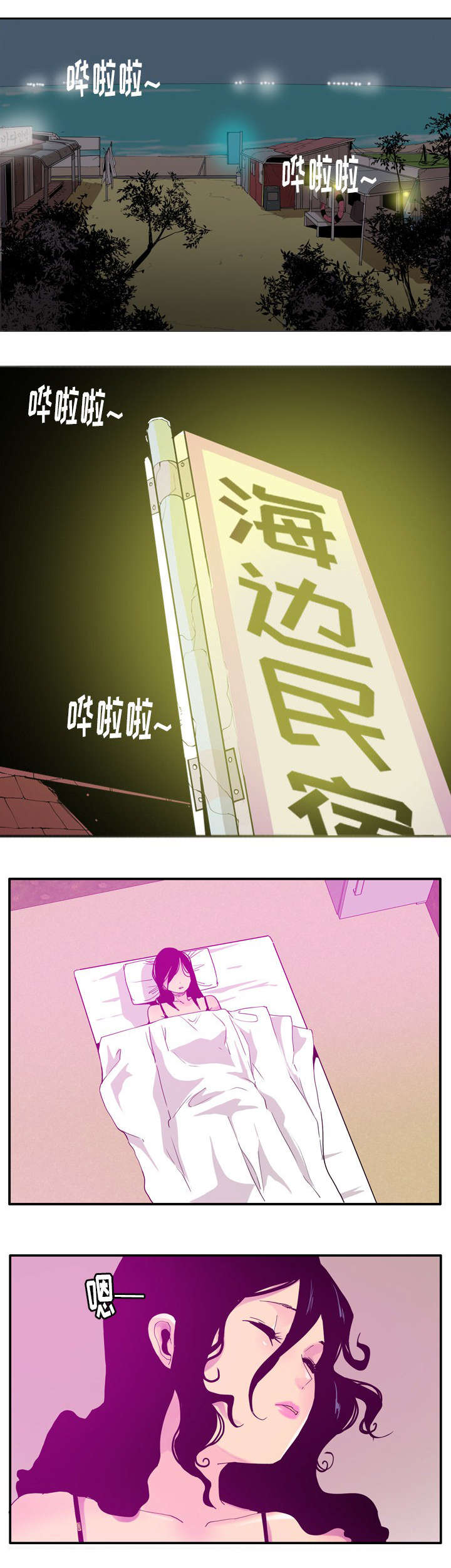 《欲望迷情》漫画最新章节第49话免费下拉式在线观看章节第【4】张图片