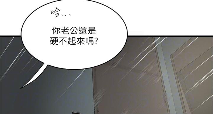 《女佣初希》漫画最新章节第163话免费下拉式在线观看章节第【40】张图片