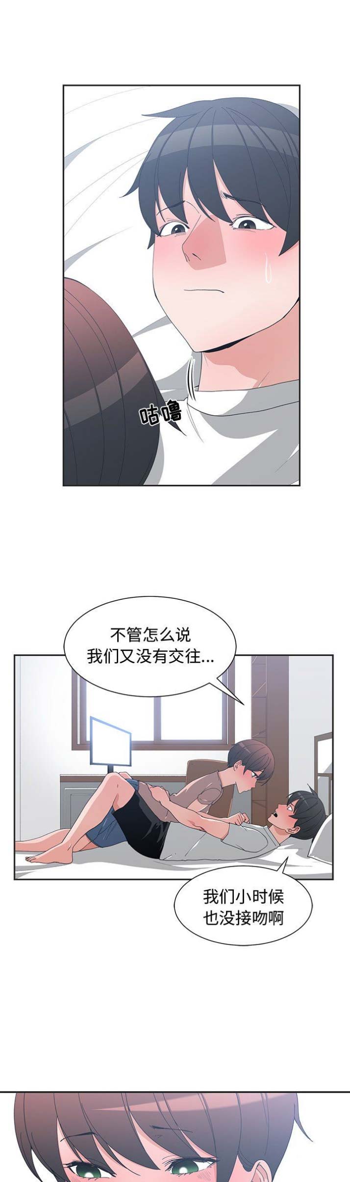 《青梅竹马》漫画最新章节第16话免费下拉式在线观看章节第【10】张图片