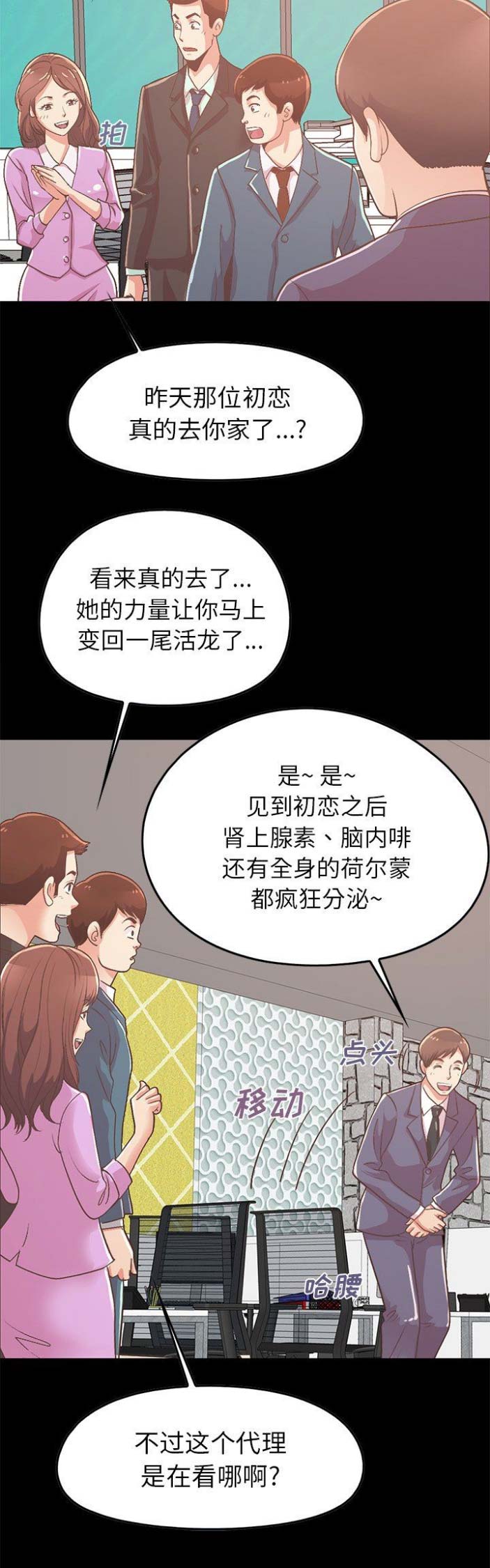 《不该有的爱情》漫画最新章节第30话免费下拉式在线观看章节第【4】张图片