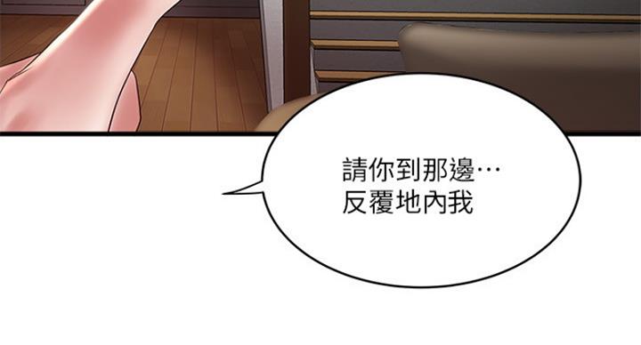 《女佣初希》漫画最新章节第173话免费下拉式在线观看章节第【35】张图片