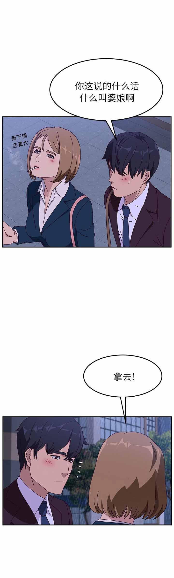 《她们的恶作剧》漫画最新章节第11话免费下拉式在线观看章节第【12】张图片