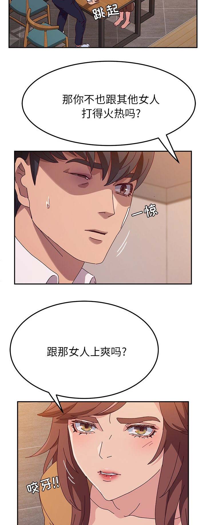 《她们的恶作剧》漫画最新章节第89话免费下拉式在线观看章节第【9】张图片