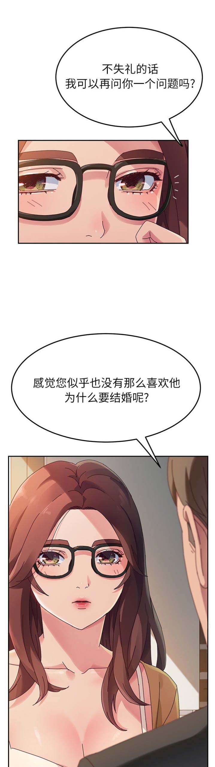 《她们的恶作剧》漫画最新章节第67话免费下拉式在线观看章节第【2】张图片