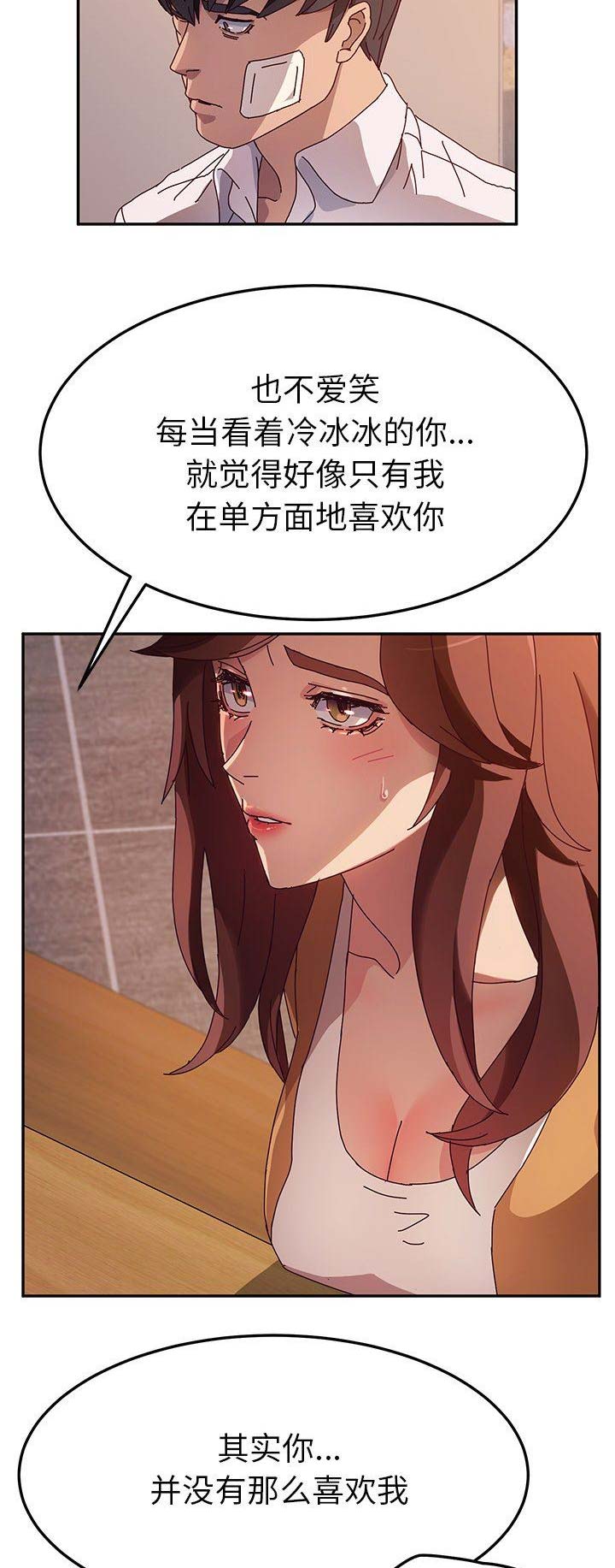 《她们的恶作剧》漫画最新章节第89话免费下拉式在线观看章节第【4】张图片