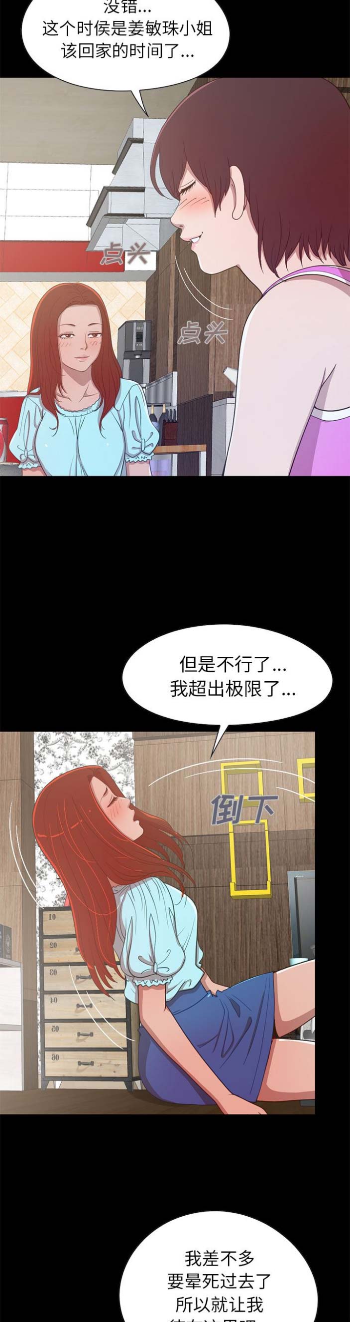 《不该有的爱情》漫画最新章节第7话免费下拉式在线观看章节第【10】张图片