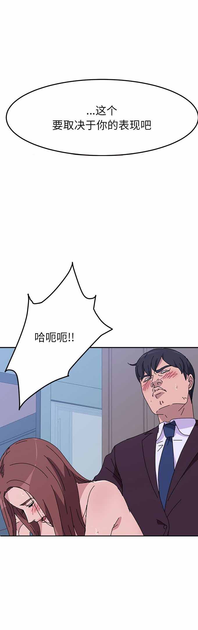 《她们的恶作剧》漫画最新章节第15话免费下拉式在线观看章节第【7】张图片