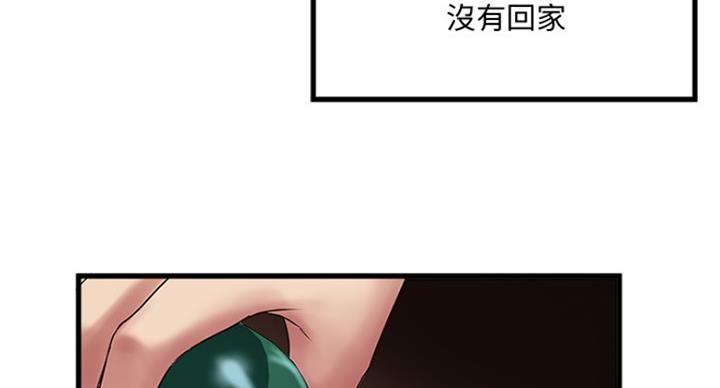 《女佣初希》漫画最新章节第177话免费下拉式在线观看章节第【49】张图片