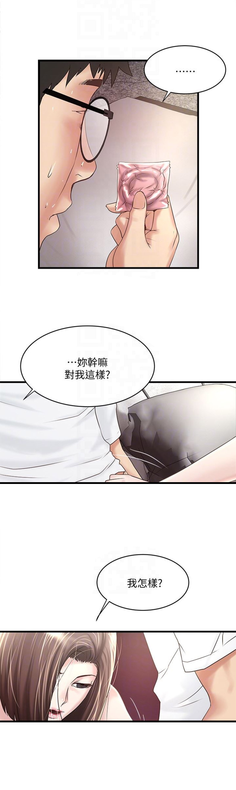 《女佣初希》漫画最新章节第82话免费下拉式在线观看章节第【8】张图片