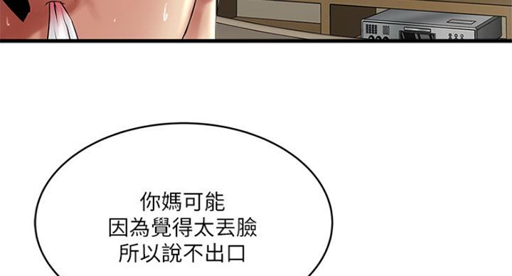 《女佣初希》漫画最新章节第180话免费下拉式在线观看章节第【18】张图片