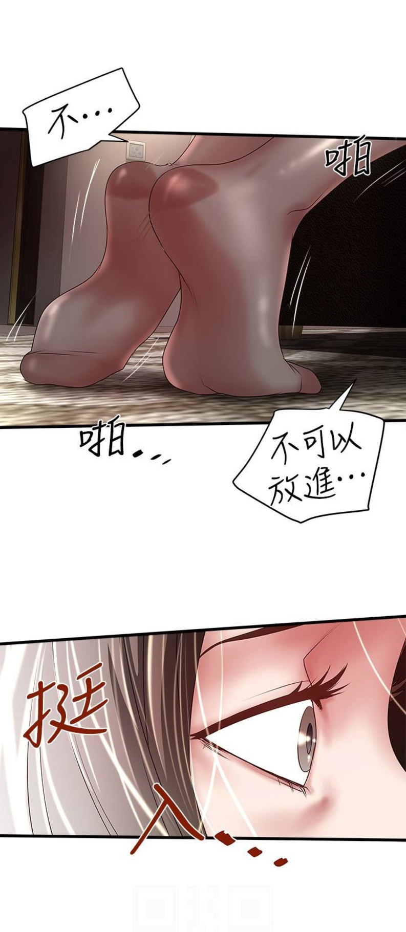 《女佣初希》漫画最新章节第73话免费下拉式在线观看章节第【10】张图片