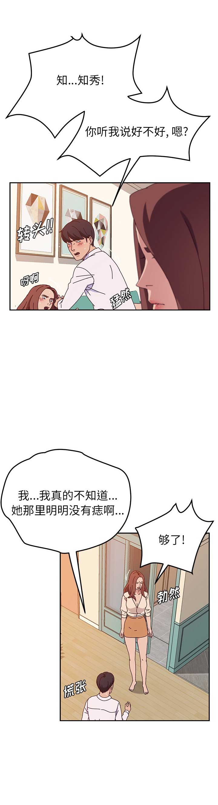 《她们的恶作剧》漫画最新章节第51话免费下拉式在线观看章节第【13】张图片