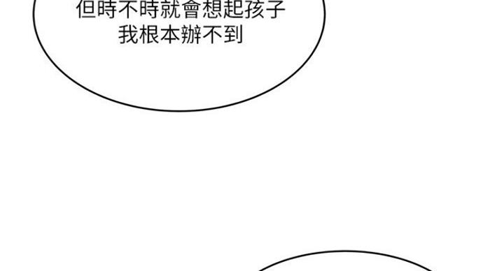 《女佣初希》漫画最新章节第163话免费下拉式在线观看章节第【72】张图片