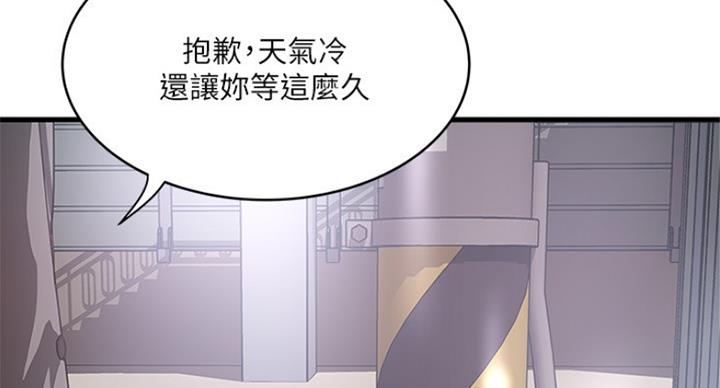 《女佣初希》漫画最新章节第185话免费下拉式在线观看章节第【13】张图片