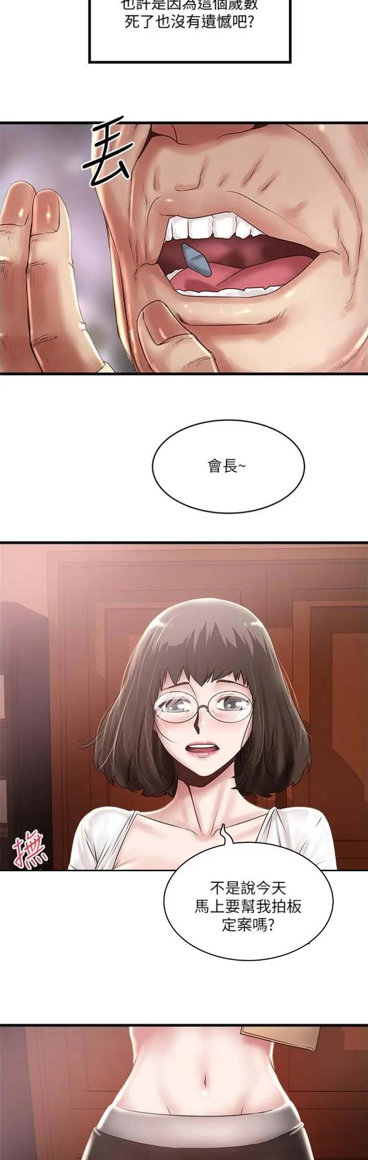 《女佣初希》漫画最新章节第139话免费下拉式在线观看章节第【15】张图片