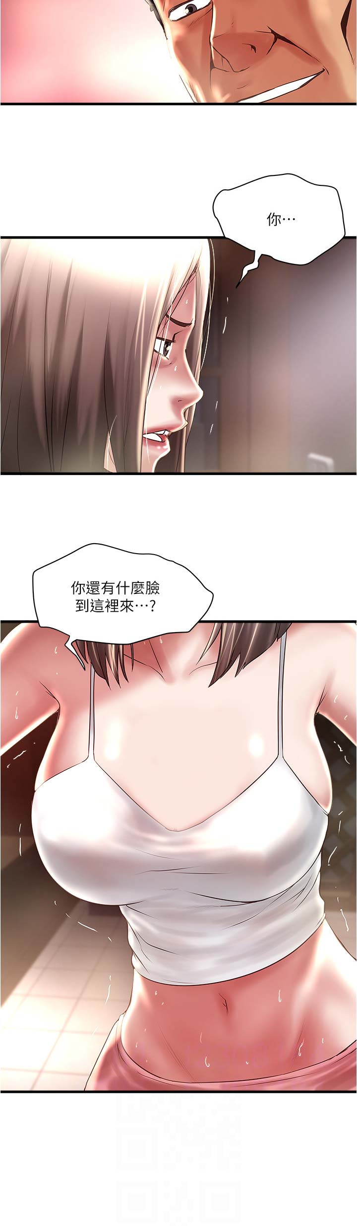 《女佣初希》漫画最新章节第134话免费下拉式在线观看章节第【9】张图片