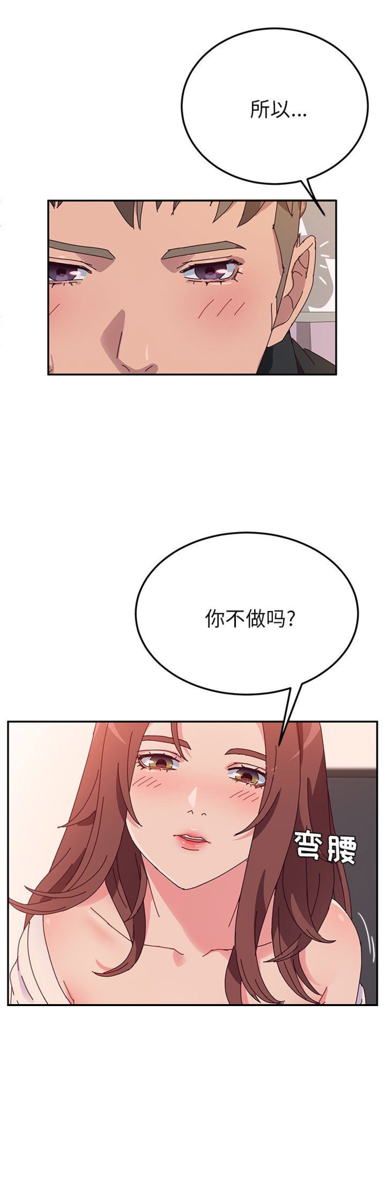 《她们的恶作剧》漫画最新章节第57话免费下拉式在线观看章节第【8】张图片