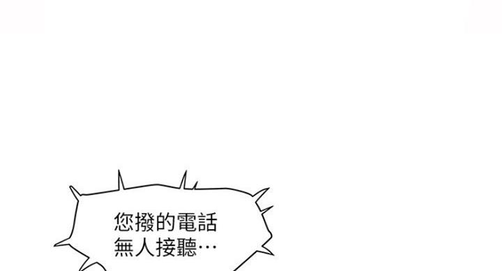 《女佣初希》漫画最新章节第165话免费下拉式在线观看章节第【20】张图片