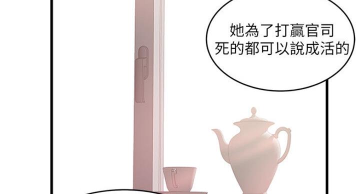 《女佣初希》漫画最新章节第163话免费下拉式在线观看章节第【84】张图片