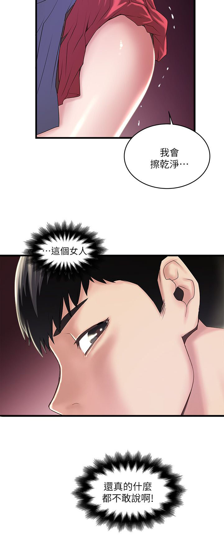 《女佣初希》漫画最新章节第26话免费下拉式在线观看章节第【8】张图片