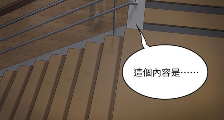 《女佣初希》漫画最新章节第183话免费下拉式在线观看章节第【29】张图片