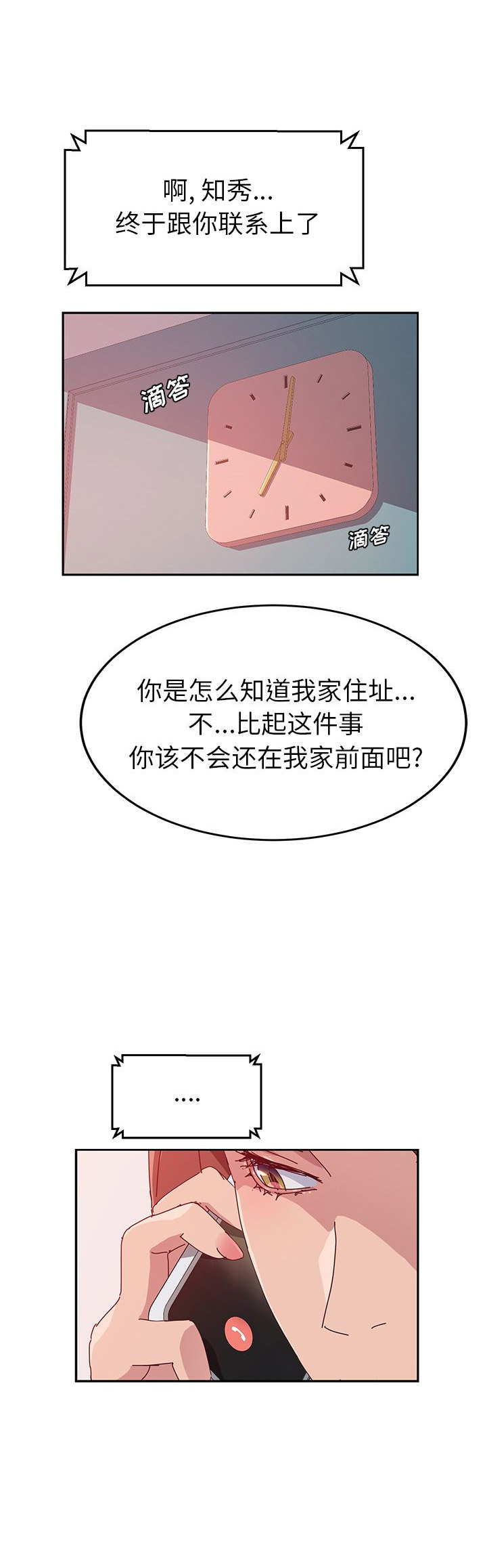 《她们的恶作剧》漫画最新章节第34话免费下拉式在线观看章节第【15】张图片