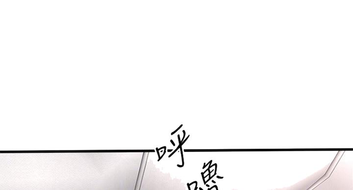 《女佣初希》漫画最新章节第172话免费下拉式在线观看章节第【87】张图片