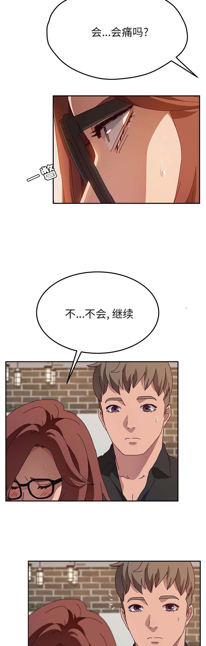 《她们的恶作剧》漫画最新章节第75话免费下拉式在线观看章节第【15】张图片