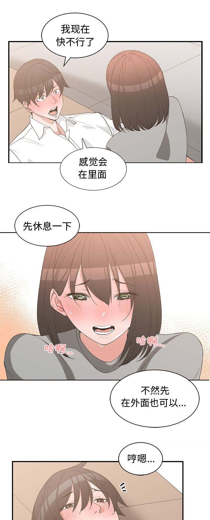 《青梅竹马》漫画最新章节第39话免费下拉式在线观看章节第【5】张图片