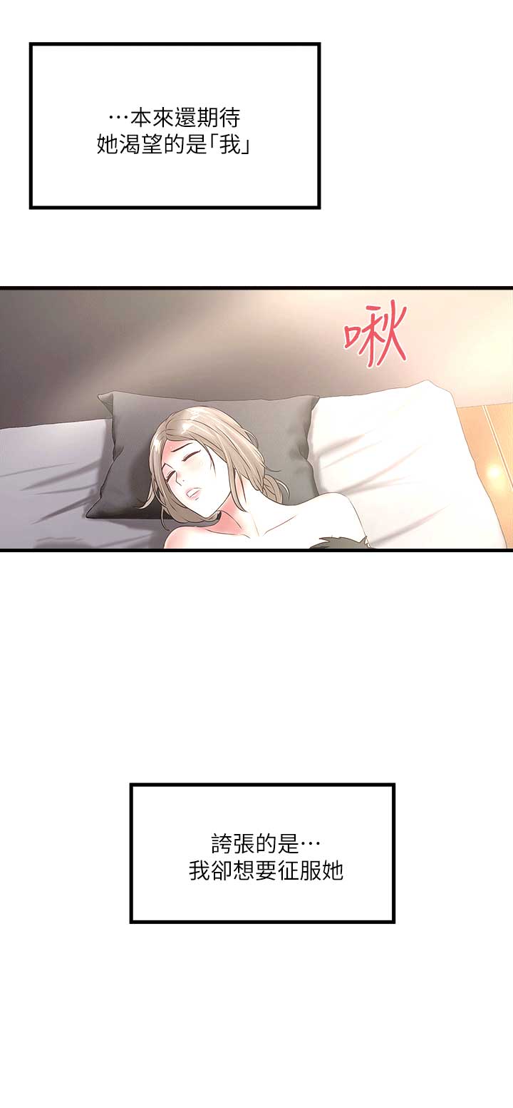 《女佣初希》漫画最新章节第48话免费下拉式在线观看章节第【7】张图片