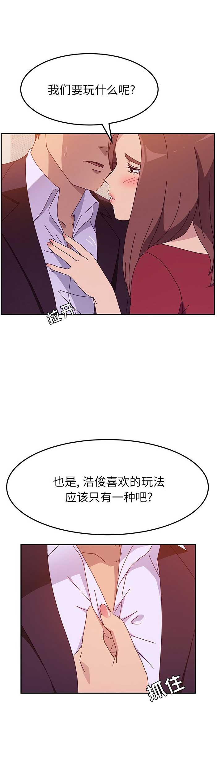 《她们的恶作剧》漫画最新章节第28话免费下拉式在线观看章节第【6】张图片