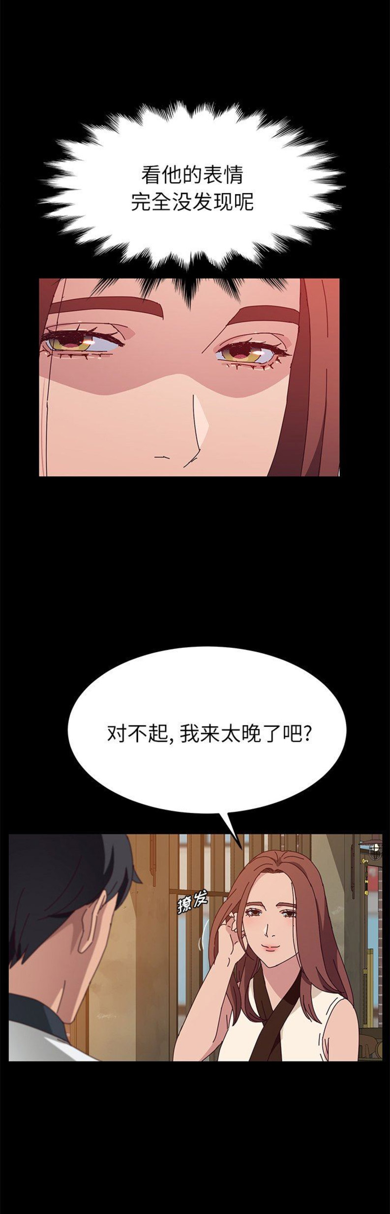 《她们的恶作剧》漫画最新章节第53话免费下拉式在线观看章节第【13】张图片