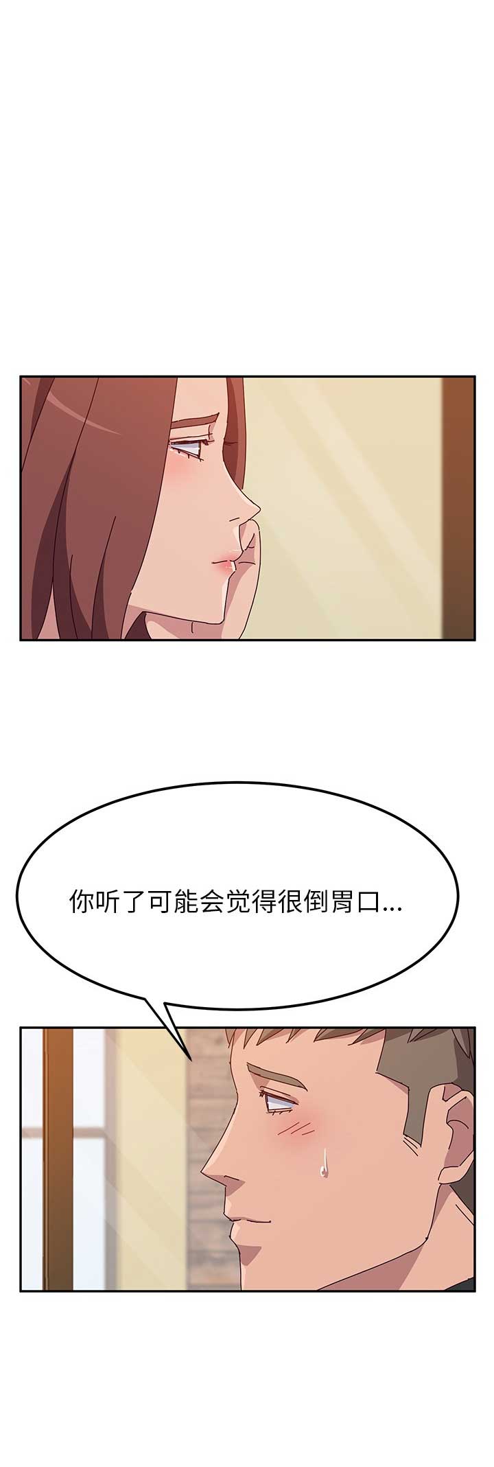 《她们的恶作剧》漫画最新章节第44话免费下拉式在线观看章节第【11】张图片