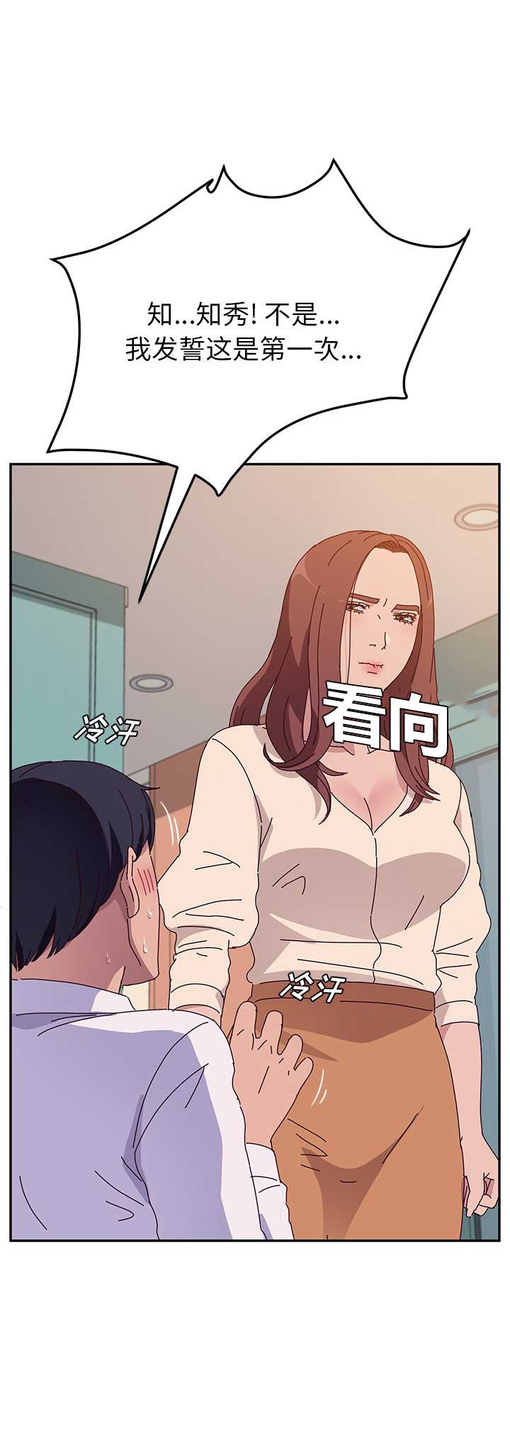 《她们的恶作剧》漫画最新章节第52话免费下拉式在线观看章节第【11】张图片