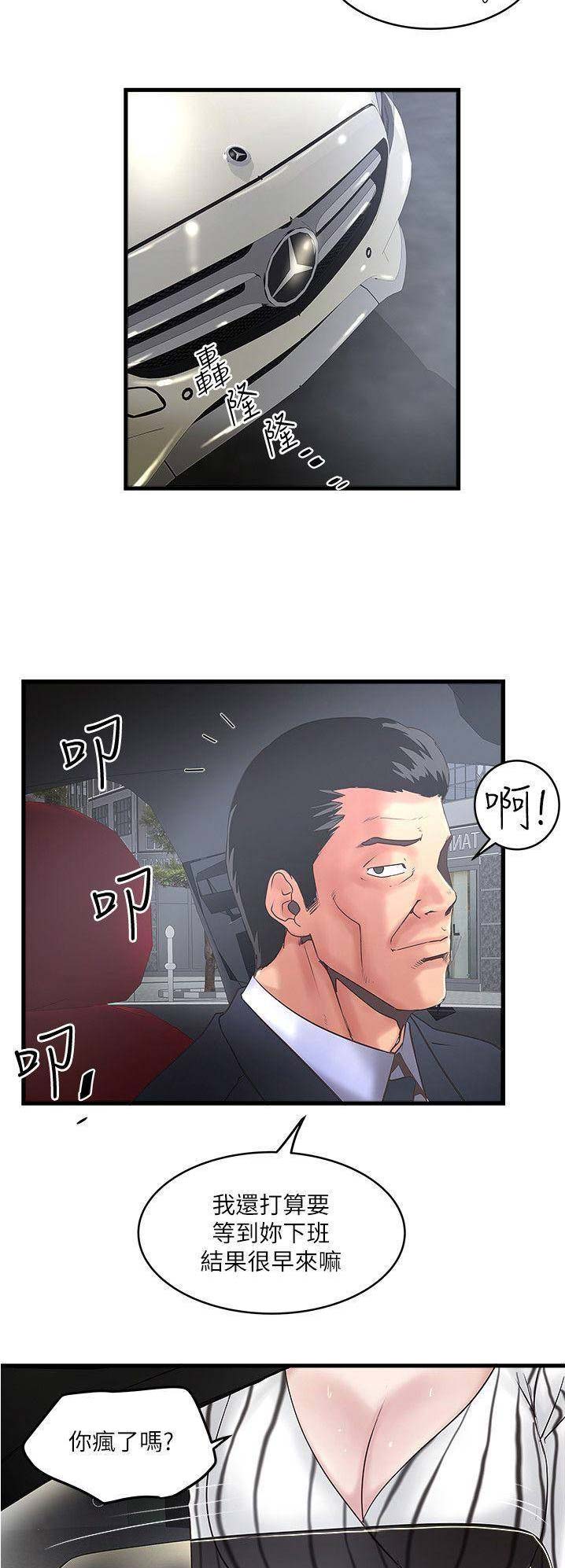 《女佣初希》漫画最新章节第106话免费下拉式在线观看章节第【5】张图片