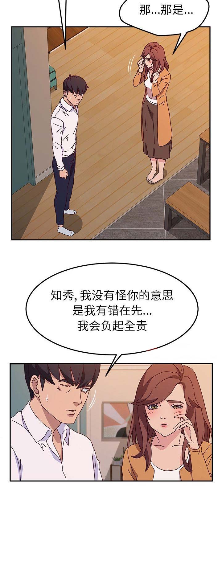 《她们的恶作剧》漫画最新章节第90话免费下拉式在线观看章节第【6】张图片