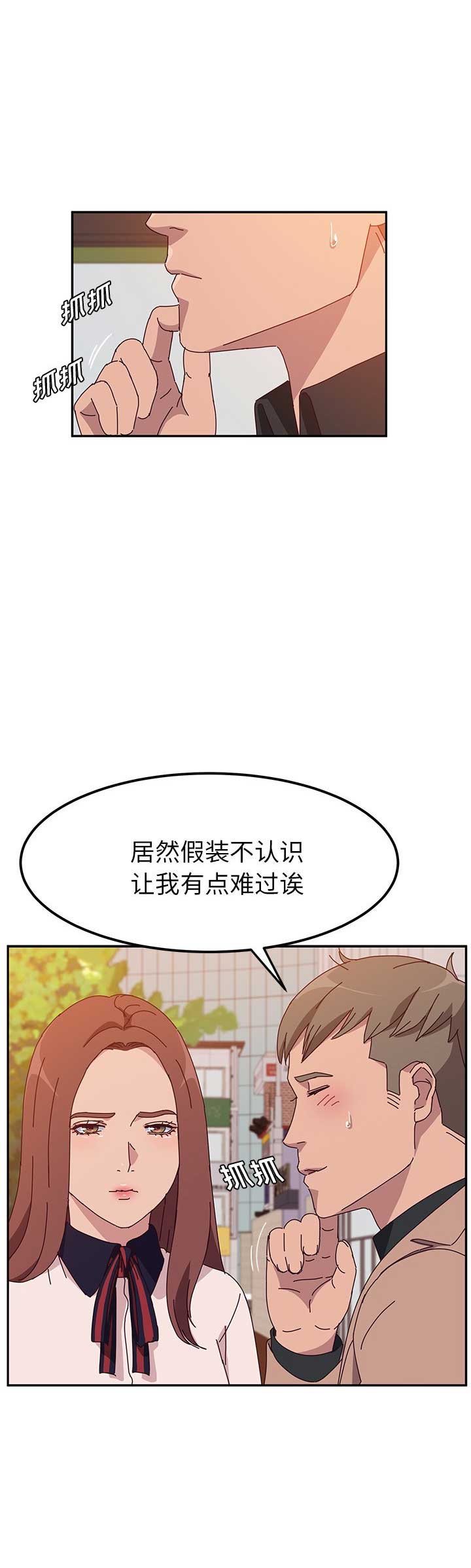 《她们的恶作剧》漫画最新章节第43话免费下拉式在线观看章节第【5】张图片