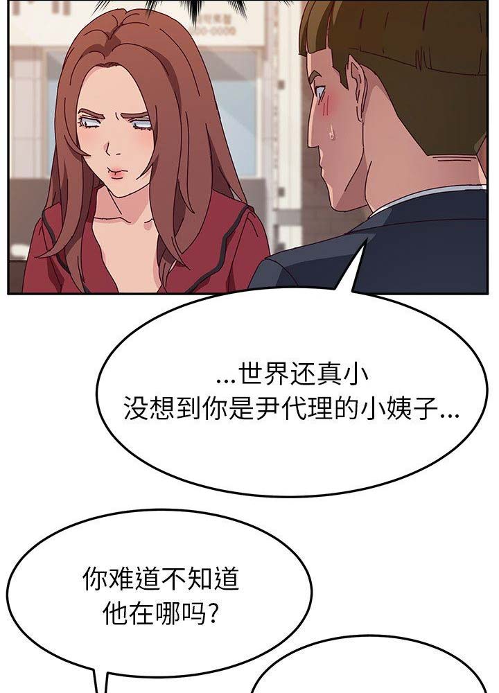 《她们的恶作剧》漫画最新章节第64话免费下拉式在线观看章节第【46】张图片