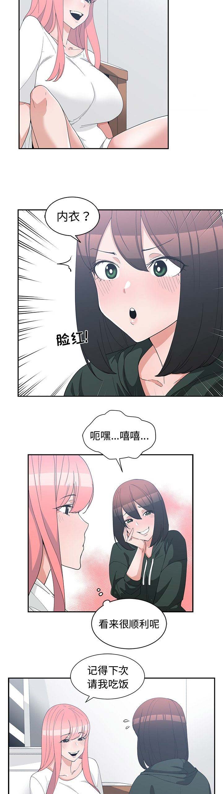 《青梅竹马》漫画最新章节第34话免费下拉式在线观看章节第【10】张图片