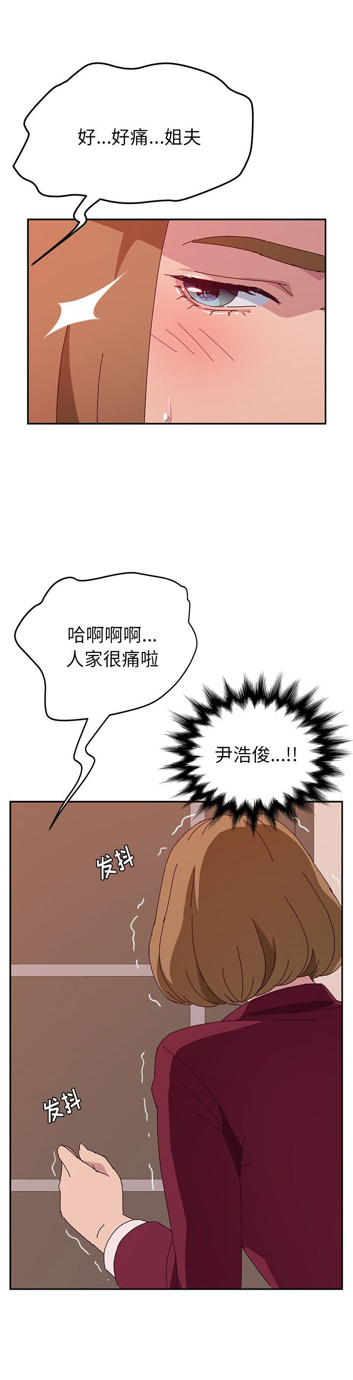 《她们的恶作剧》漫画最新章节第37话免费下拉式在线观看章节第【16】张图片