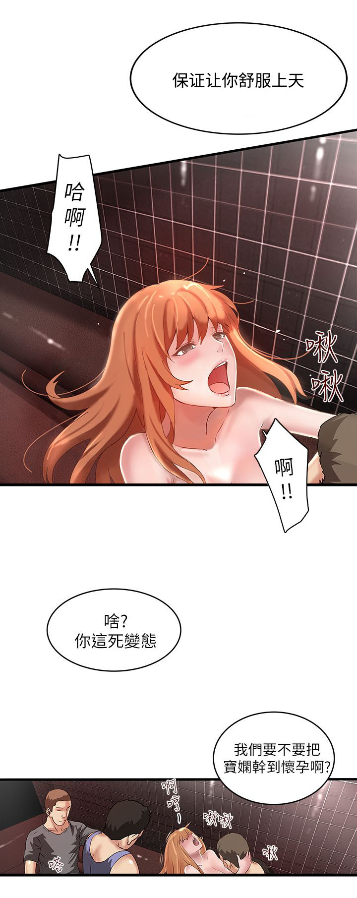 《女佣初希》漫画最新章节第24话免费下拉式在线观看章节第【14】张图片